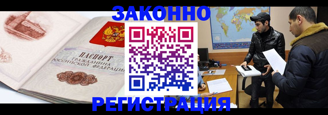 прописка гарантия в Ардоне