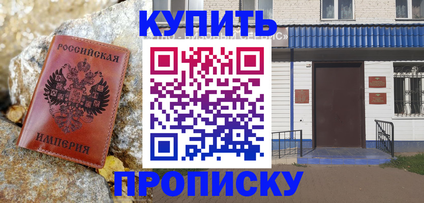 временная регистрация 2025 в Ардоне