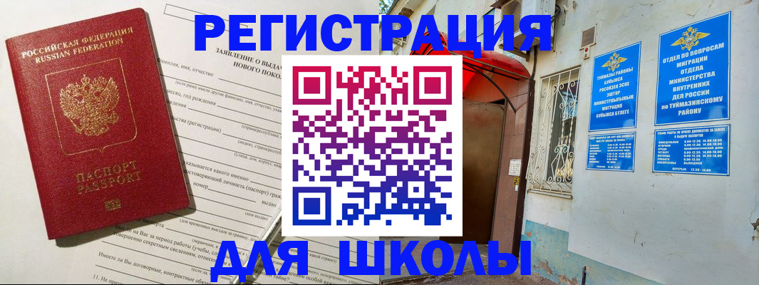 временная регистрация купить в Ардоне