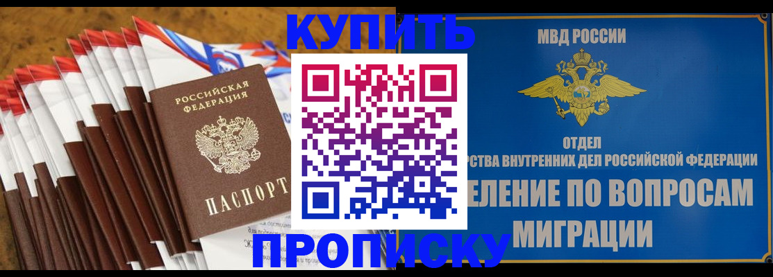 прописка для кредита в Ардоне